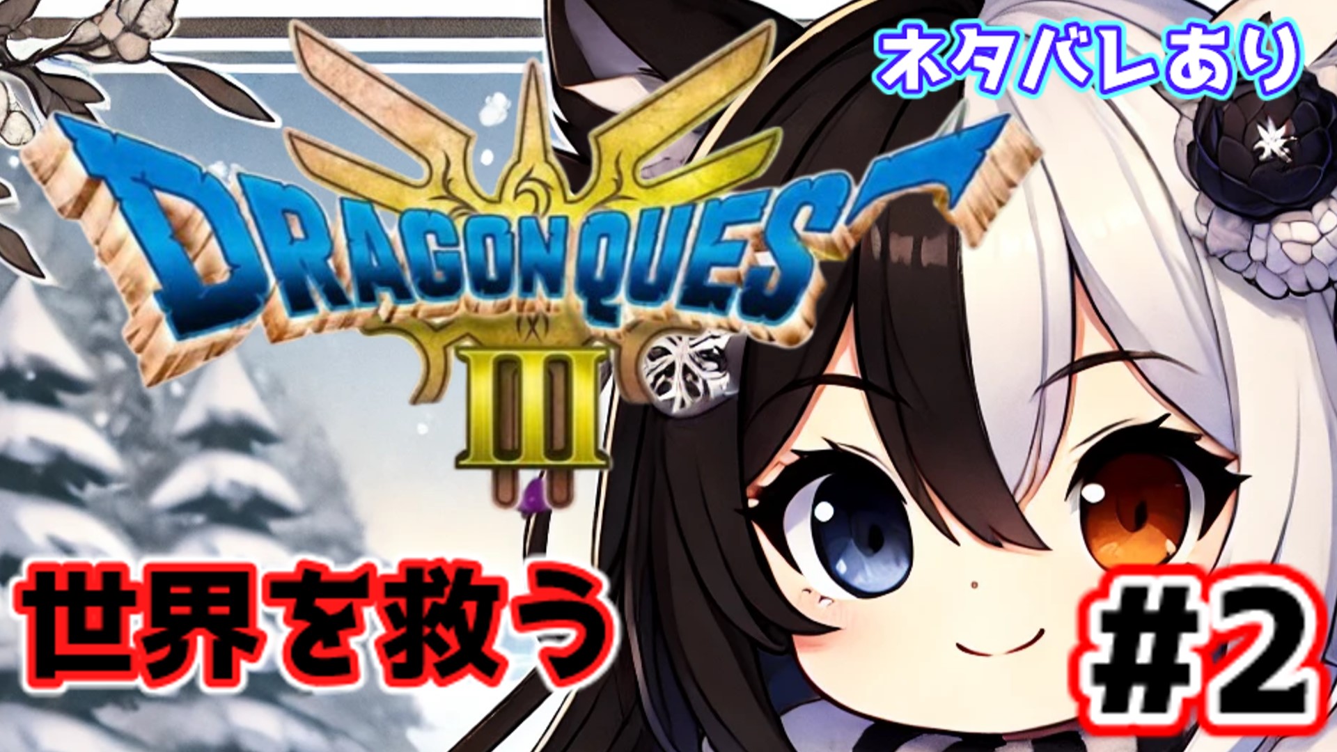 nun_game0 サムネイル - 001_ドラクエ3_002